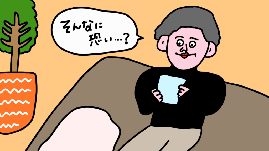 1人の老後は怖いのか