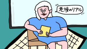 “結婚しない=孤独”は本当か?老後のリアルと向き合ってみた