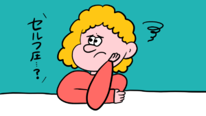 孤独・弱さ・支え合いを認めあえる社会にするには？誰しも陥る“セルフ圧”から逃れる方法