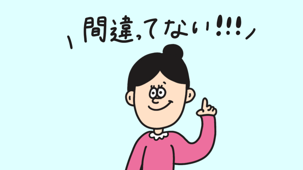 子供を持つ/持たないは自由で良い