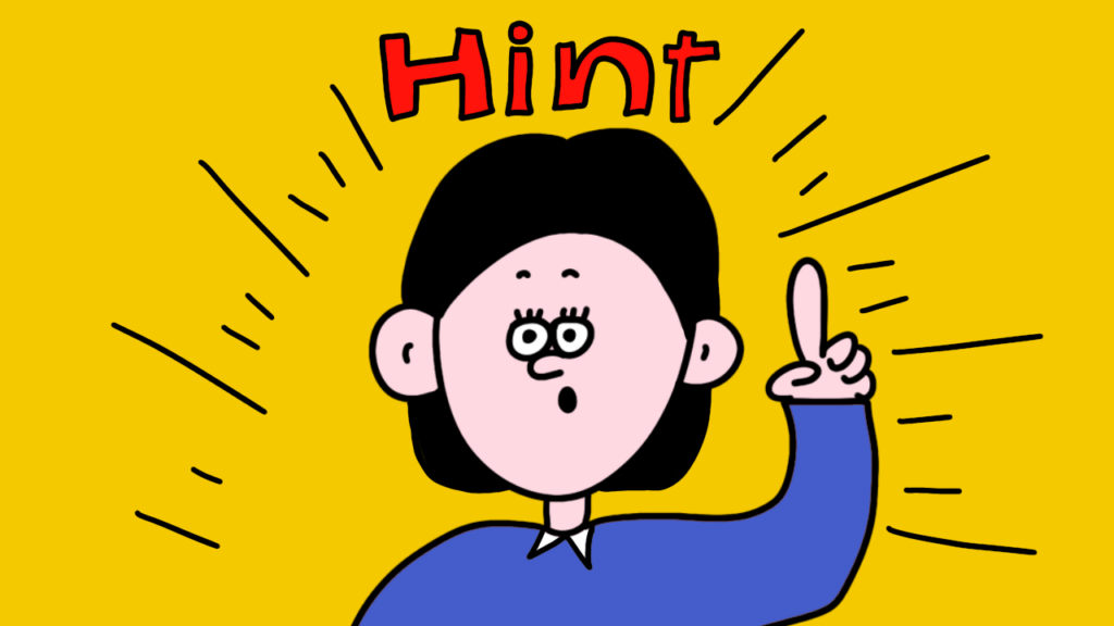 あなたの不安を解消するためのヒント