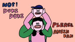 ドキドキはいらない、安心感が得られる誰かといたい。