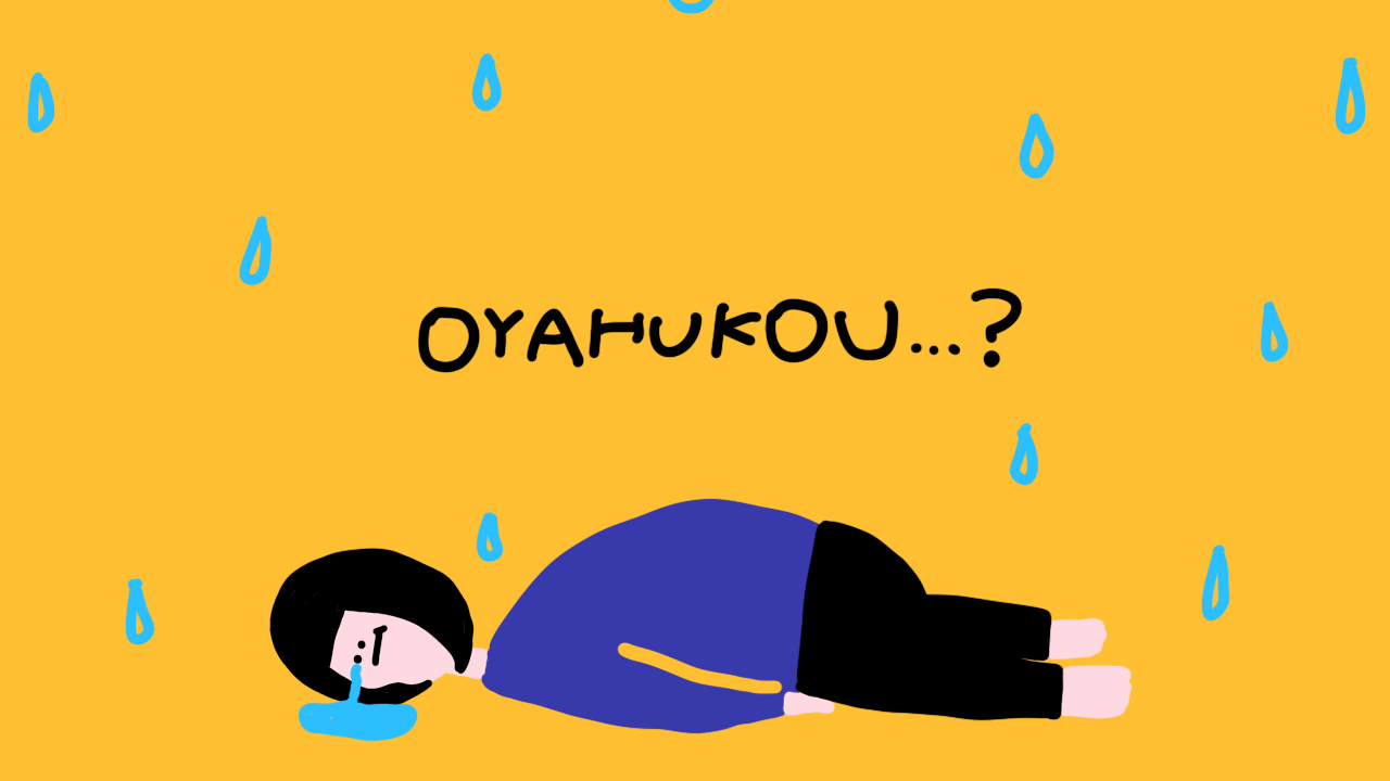 子供なしは親不孝なのかと悩む